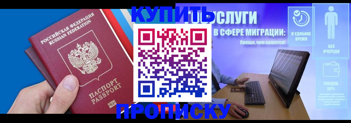 временная регистрация собственник в Кингисеппе