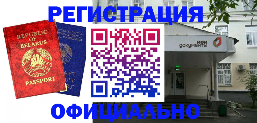 прописка для работы в Кингисеппе