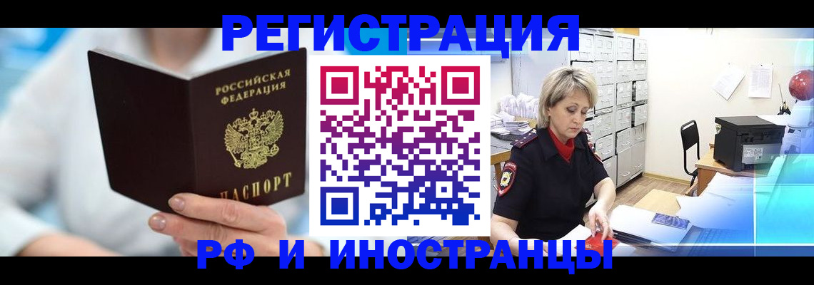 временная регистрация 2025 в Кингисеппе
