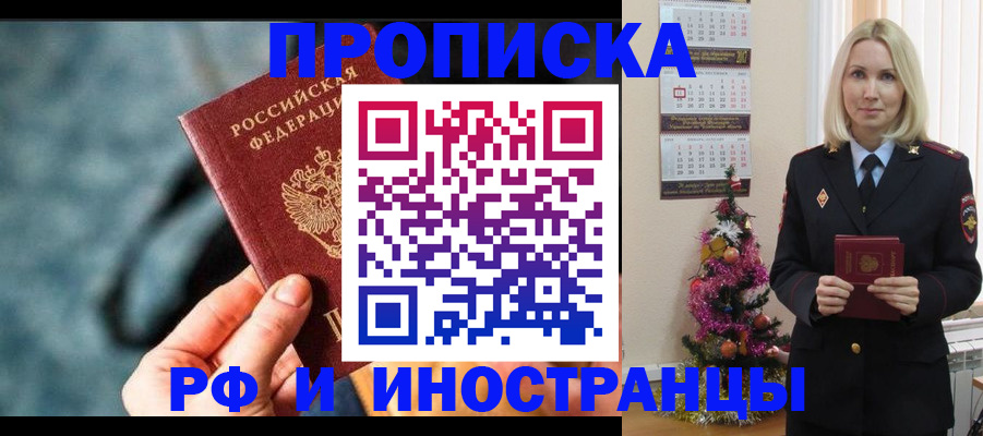 временная регистрация надежно в Кингисеппе