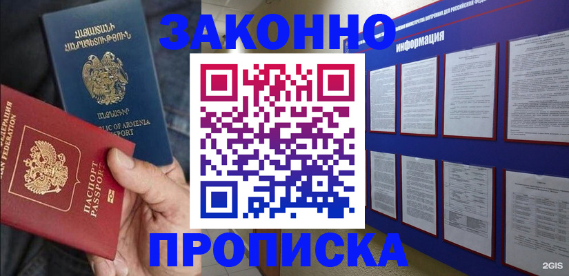прописка для кредита в Кингисеппе