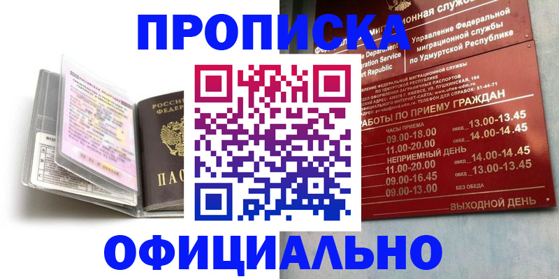 временная регистрация 2025 в Кингисеппе